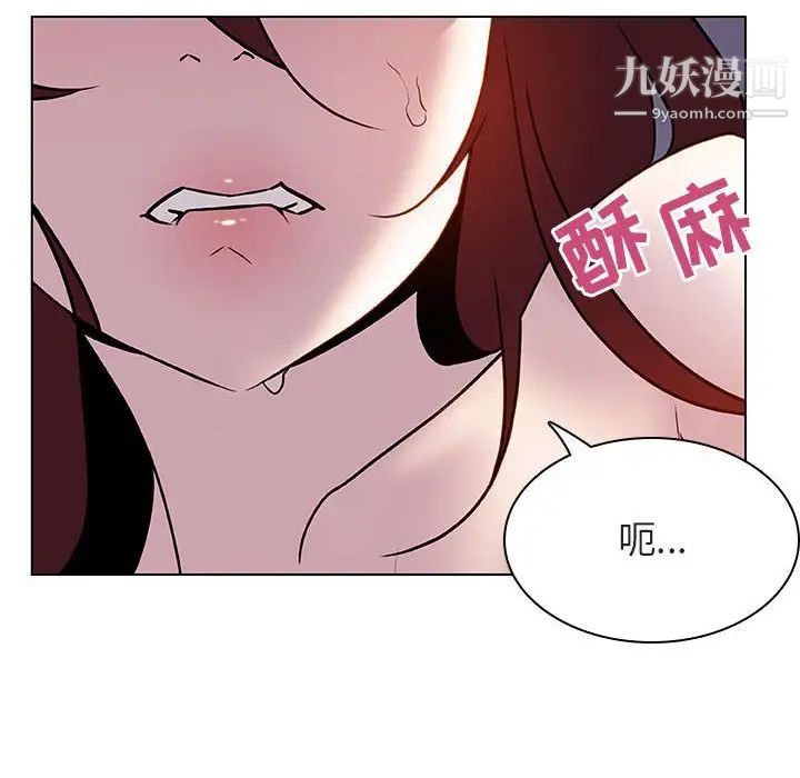《与上司的密约》漫画 第22話