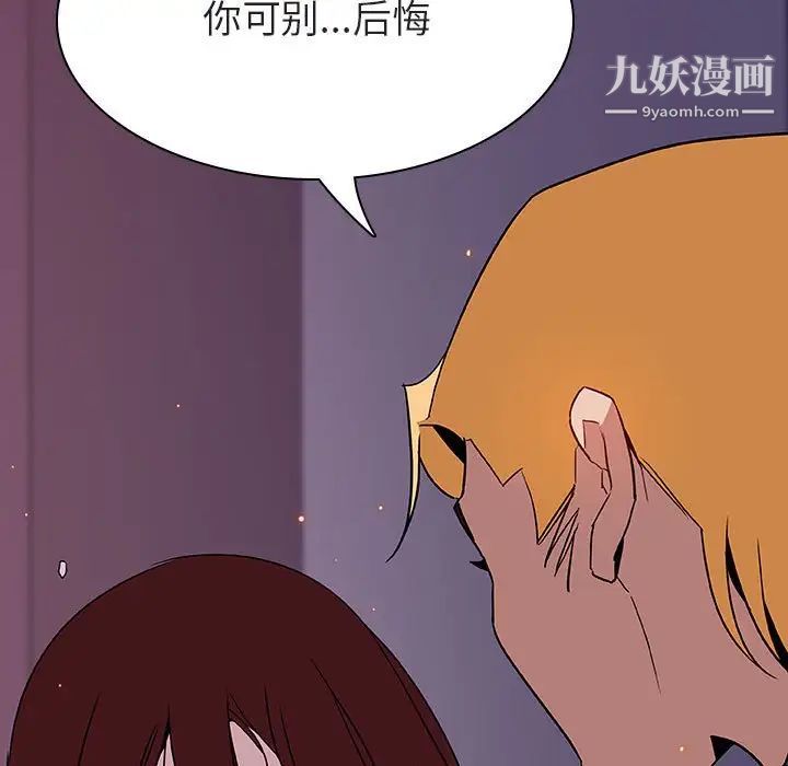 《与上司的密约》漫画 第22話