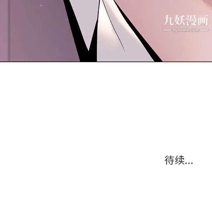 《与上司的密约》漫画 第22話