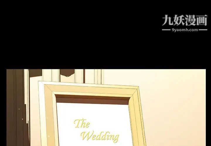 《与上司的密约》漫画 第23話