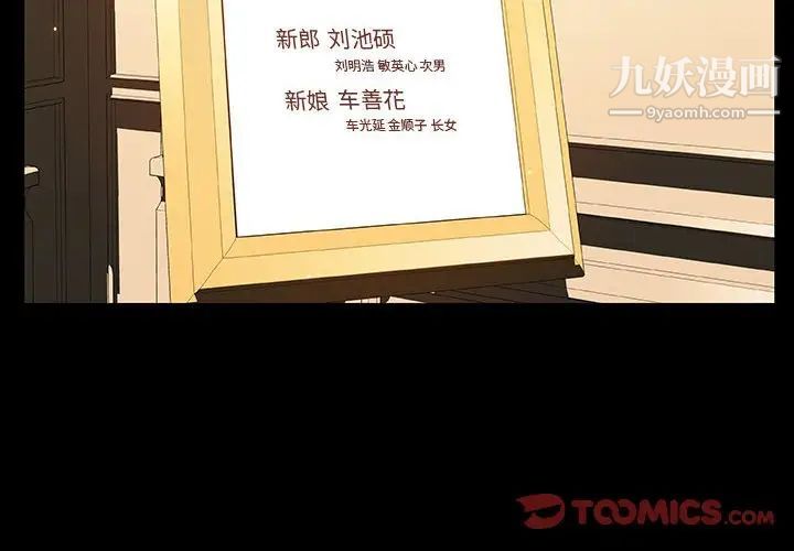 《与上司的密约》漫画 第23話