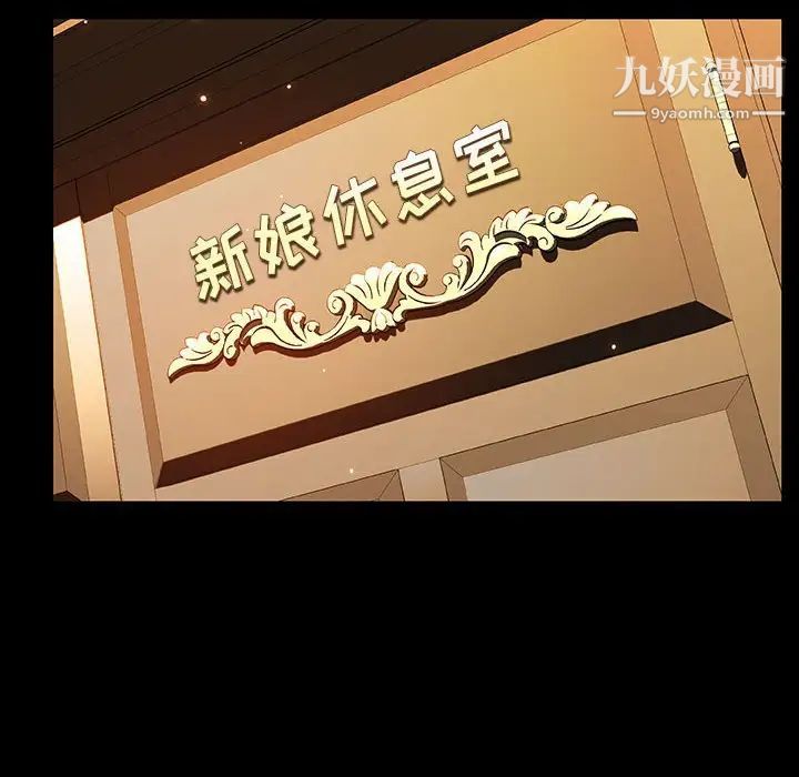 《与上司的密约》漫画 第23話