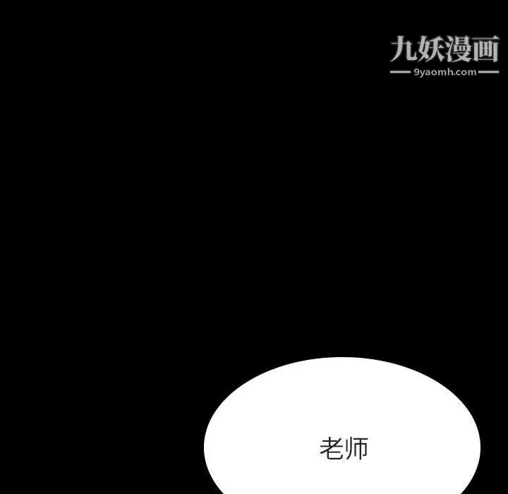 《与上司的密约》漫画 第23話