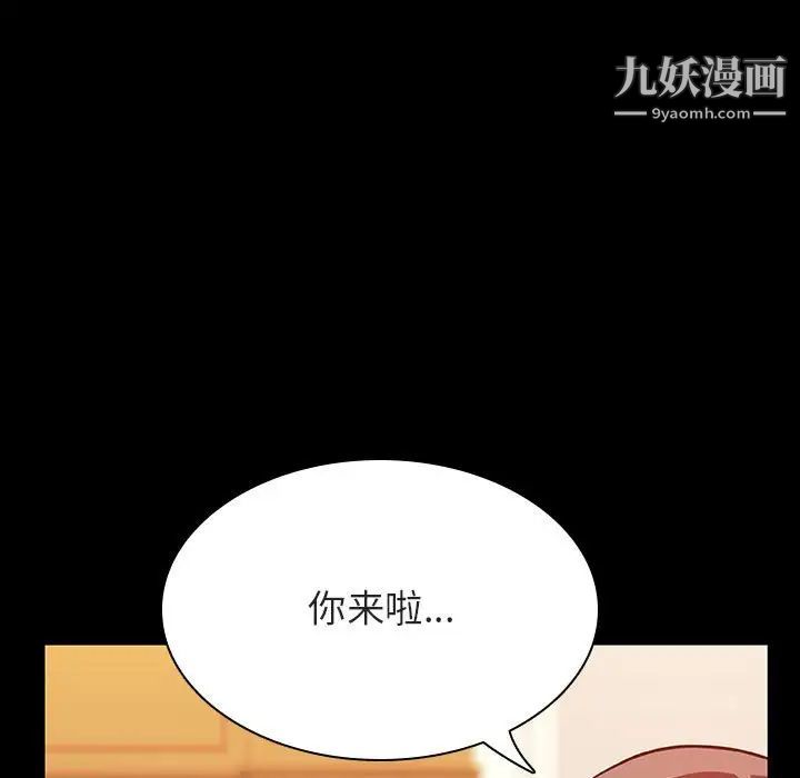 《与上司的密约》漫画 第23話