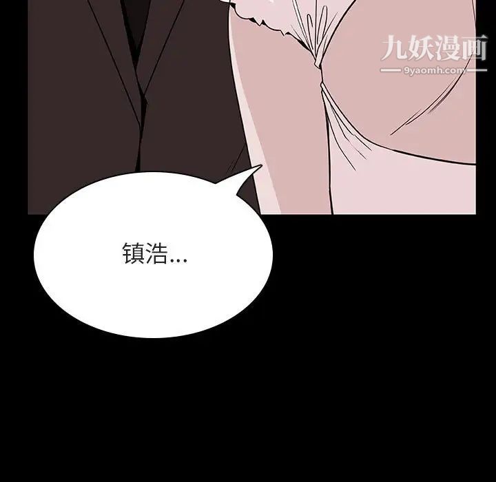 《与上司的密约》漫画 第23話