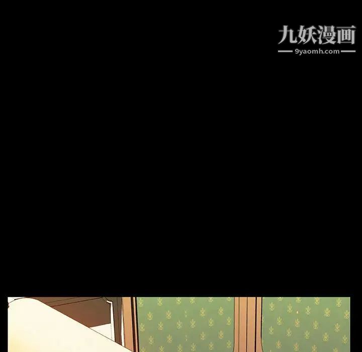 《与上司的密约》漫画 第23話