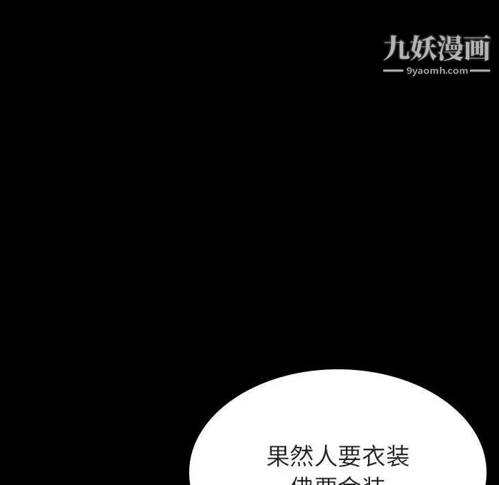 《与上司的密约》漫画 第23話