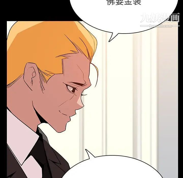 《与上司的密约》漫画 第23話