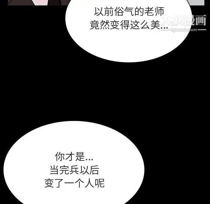 《与上司的密约》漫画 第23話