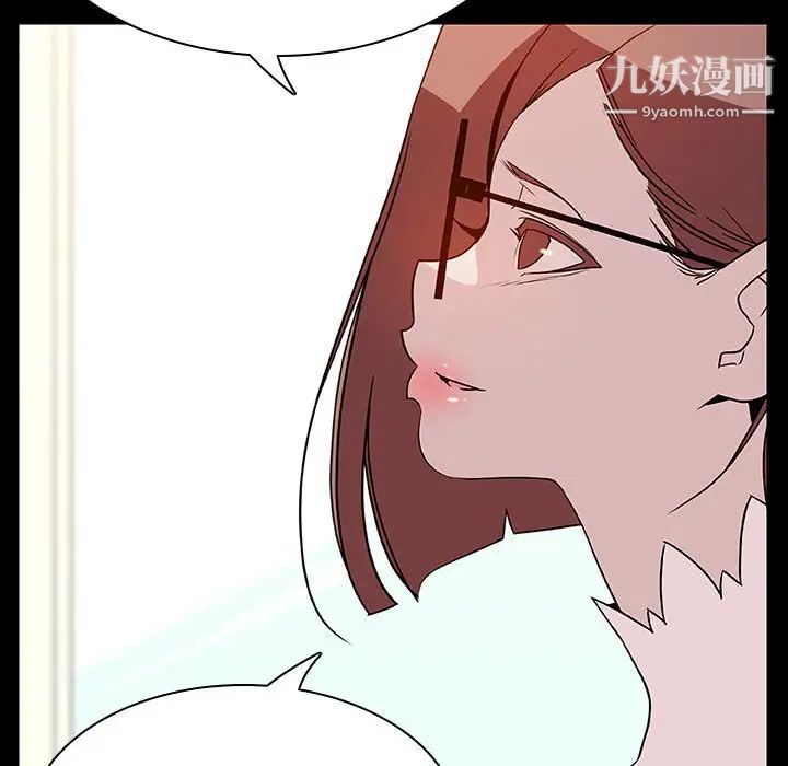 《与上司的密约》漫画 第23話