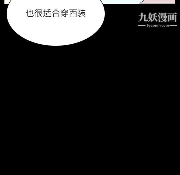 《与上司的密约》漫画 第23話