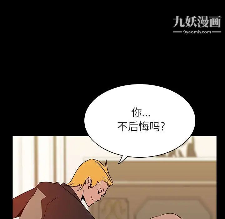 《与上司的密约》漫画 第23話