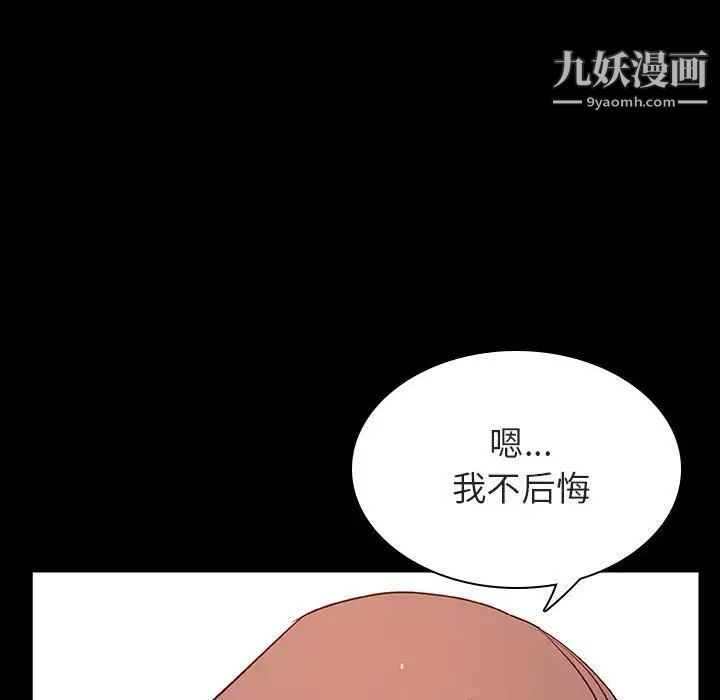 《与上司的密约》漫画 第23話