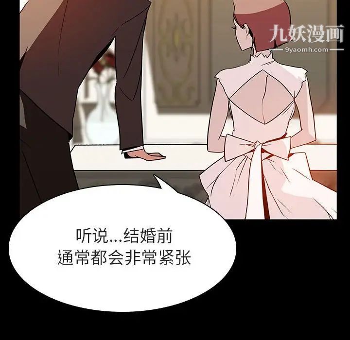 《与上司的密约》漫画 第23話