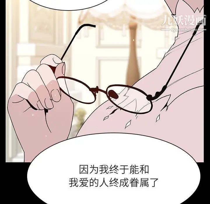 《与上司的密约》漫画 第23話