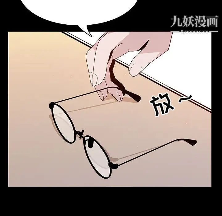 《与上司的密约》漫画 第23話
