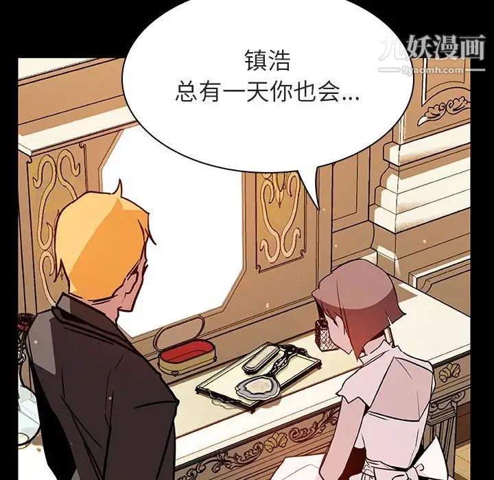 《与上司的密约》漫画 第23話