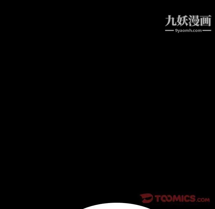 《与上司的密约》漫画 第23話