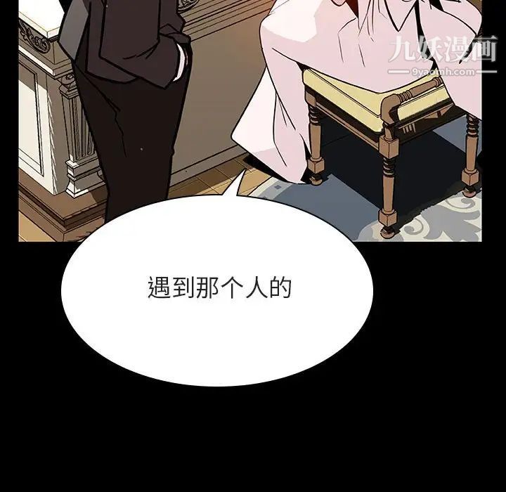 《与上司的密约》漫画 第23話