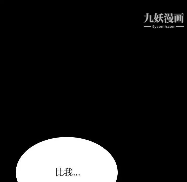 《与上司的密约》漫画 第23話