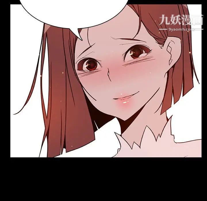 《与上司的密约》漫画 第23話