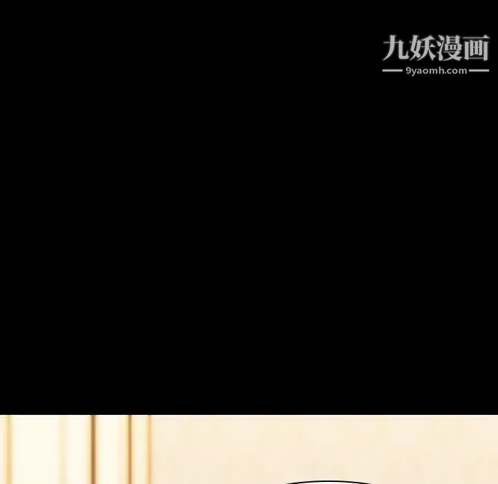 《与上司的密约》漫画 第23話