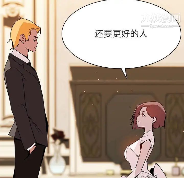 《与上司的密约》漫画 第23話