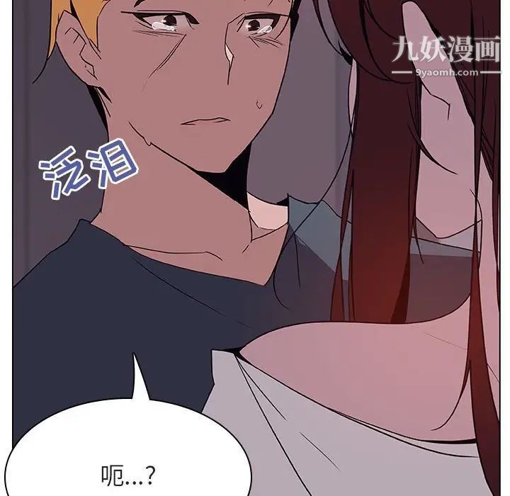 《与上司的密约》漫画 第23話