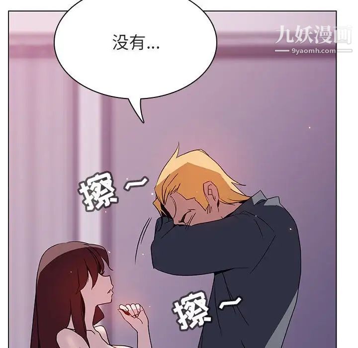 《与上司的密约》漫画 第23話
