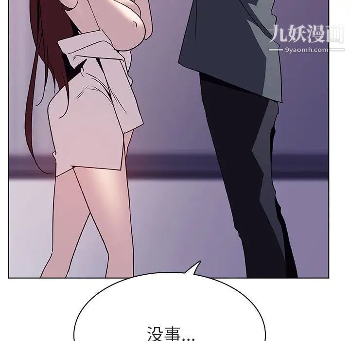 《与上司的密约》漫画 第23話