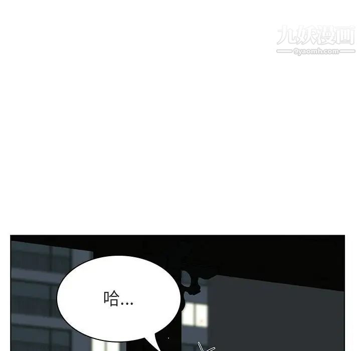 《与上司的密约》漫画 第23話
