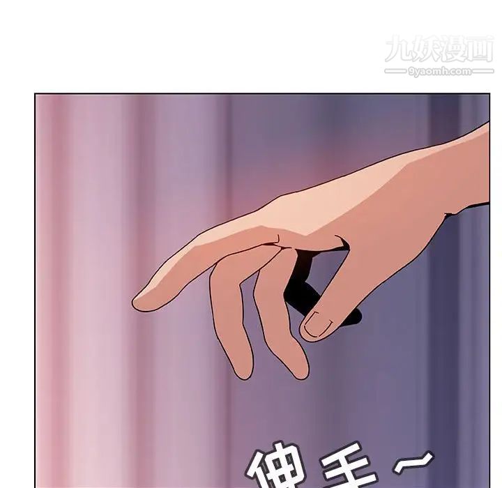 《与上司的密约》漫画 第23話