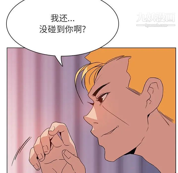 《与上司的密约》漫画 第23話