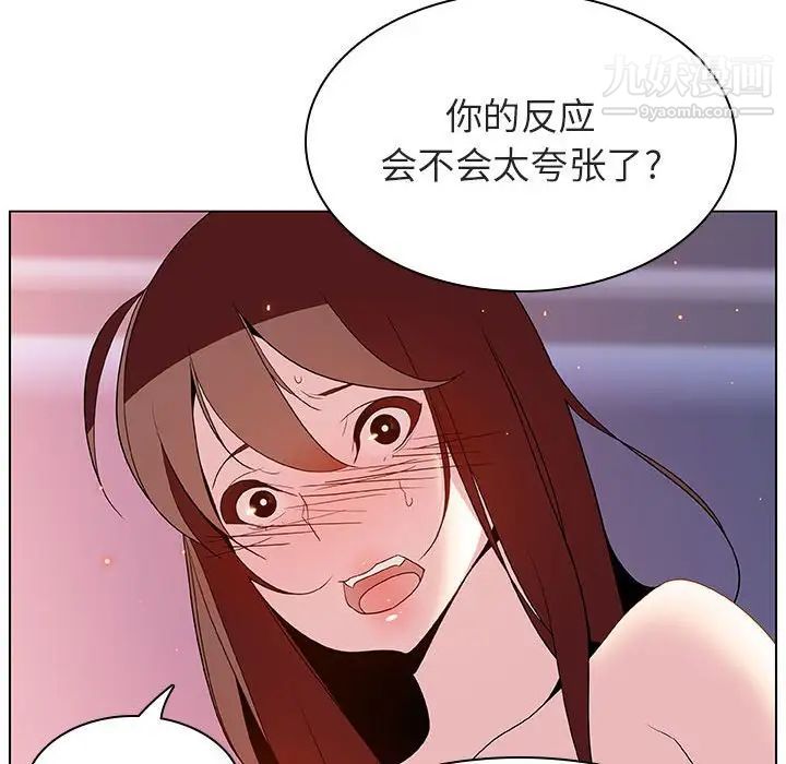 《与上司的密约》漫画 第23話