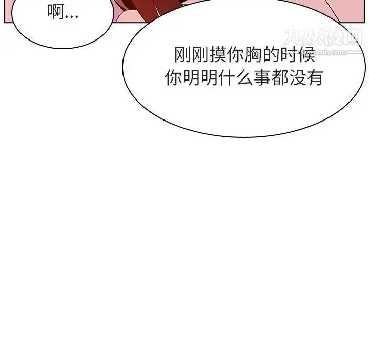 《与上司的密约》漫画 第23話