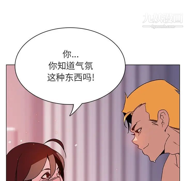 《与上司的密约》漫画 第23話
