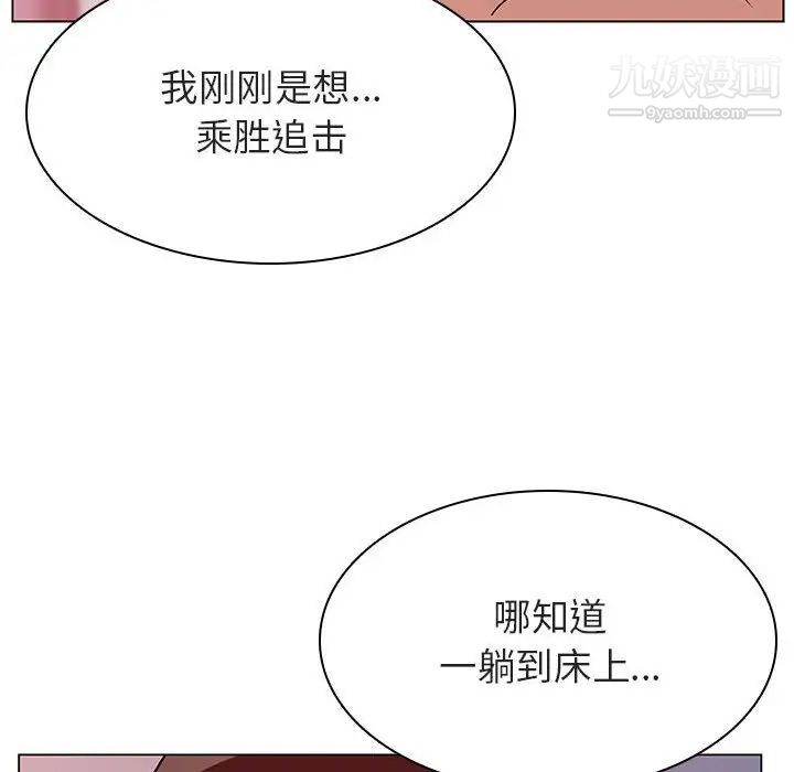 《与上司的密约》漫画 第23話