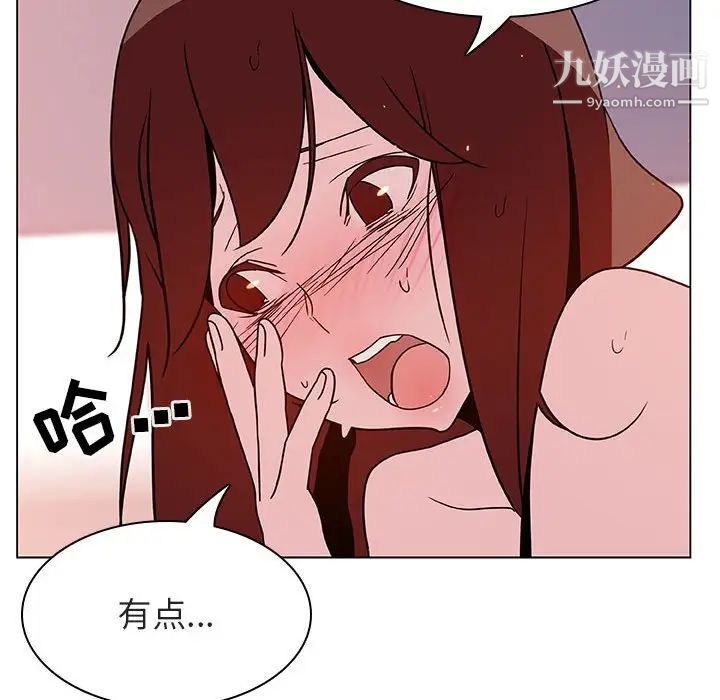 《与上司的密约》漫画 第23話