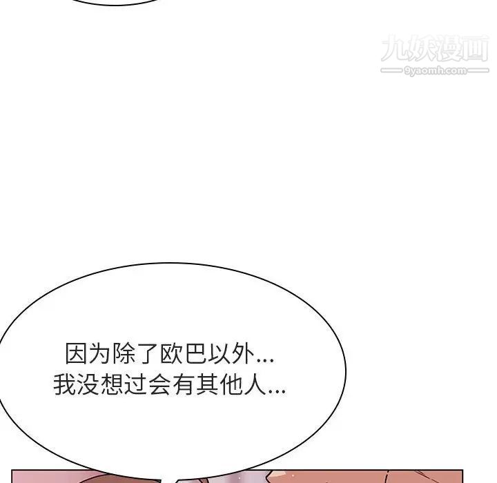 《与上司的密约》漫画 第23話