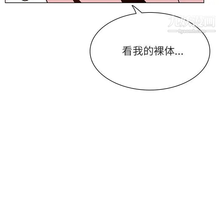 《与上司的密约》漫画 第23話