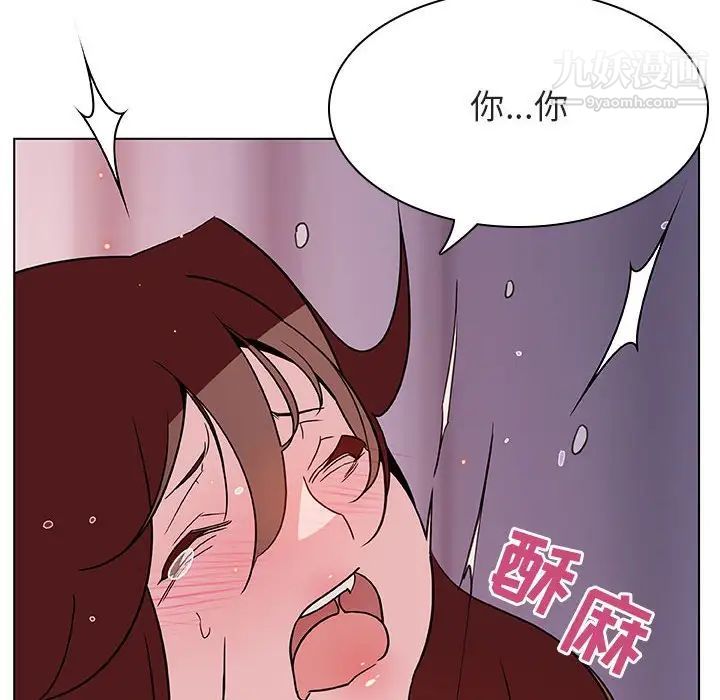 《与上司的密约》漫画 第23話