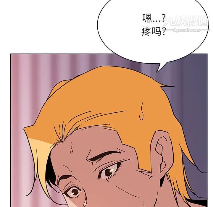 《与上司的密约》漫画 第23話