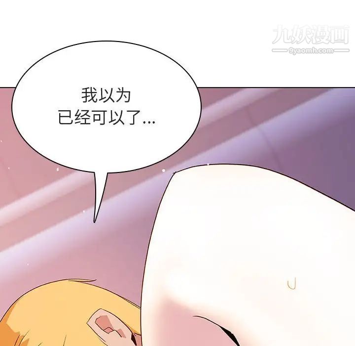 《与上司的密约》漫画 第23話