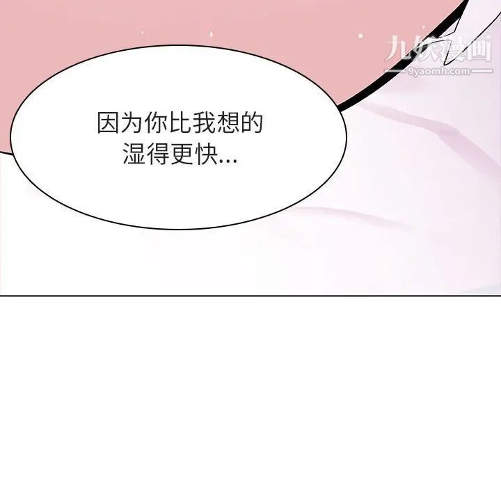 《与上司的密约》漫画 第23話