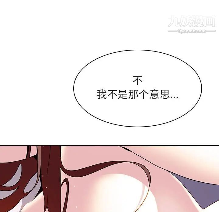 《与上司的密约》漫画 第23話