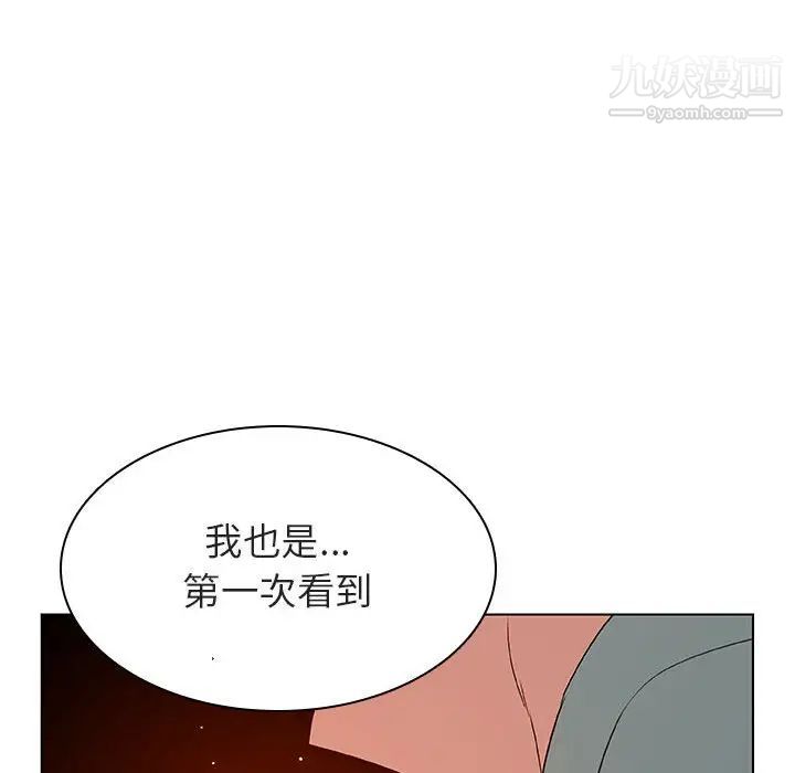 《与上司的密约》漫画 第23話