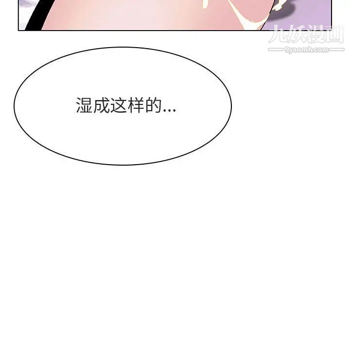 《与上司的密约》漫画 第23話
