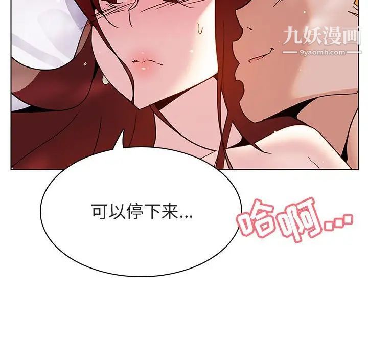 《与上司的密约》漫画 第23話