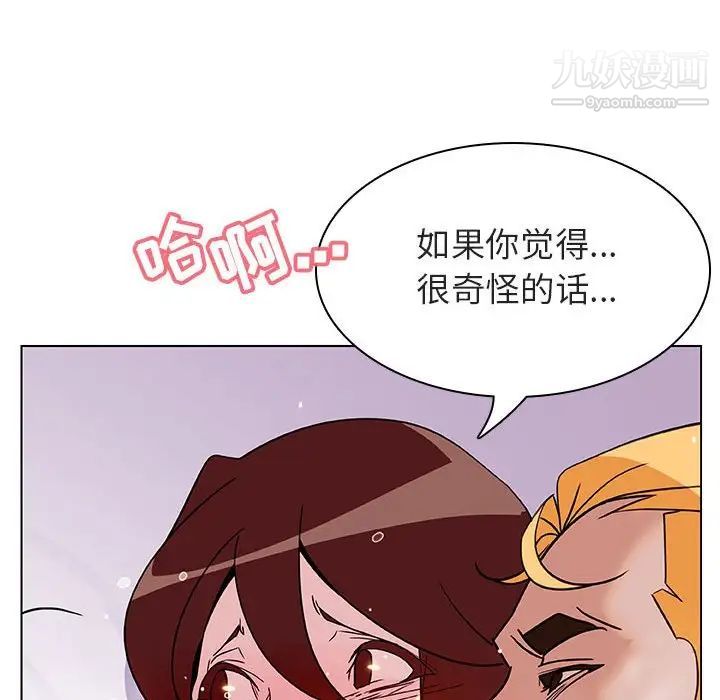 《与上司的密约》漫画 第23話