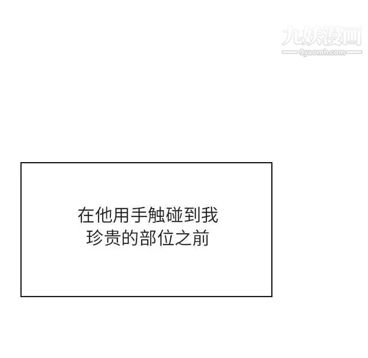 《与上司的密约》漫画 第23話